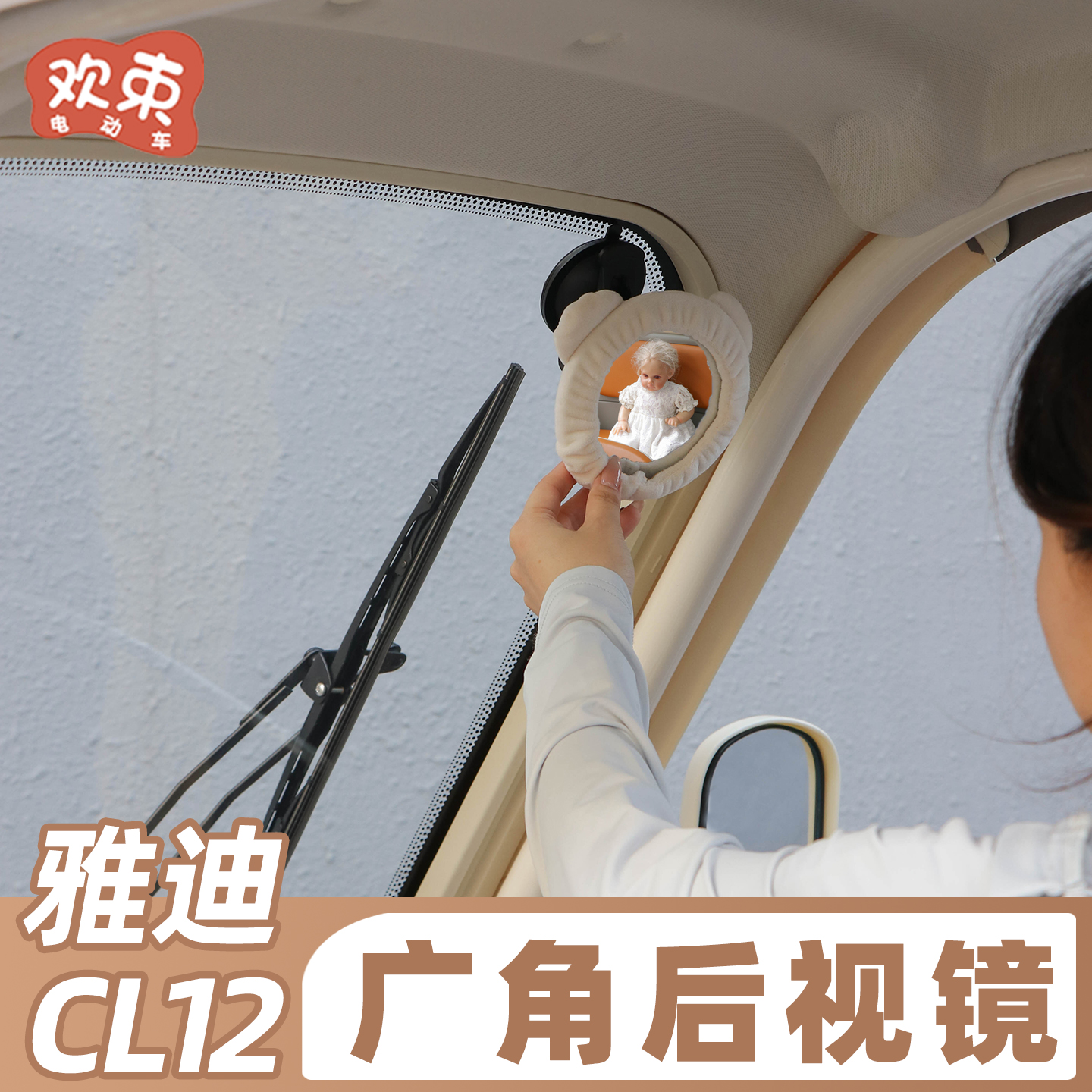 三轮车后视镜高清内视广角倒车镜