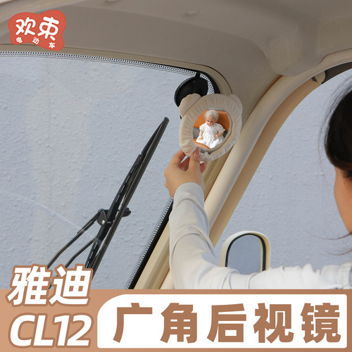 三轮车后视镜高清内视广角倒车镜