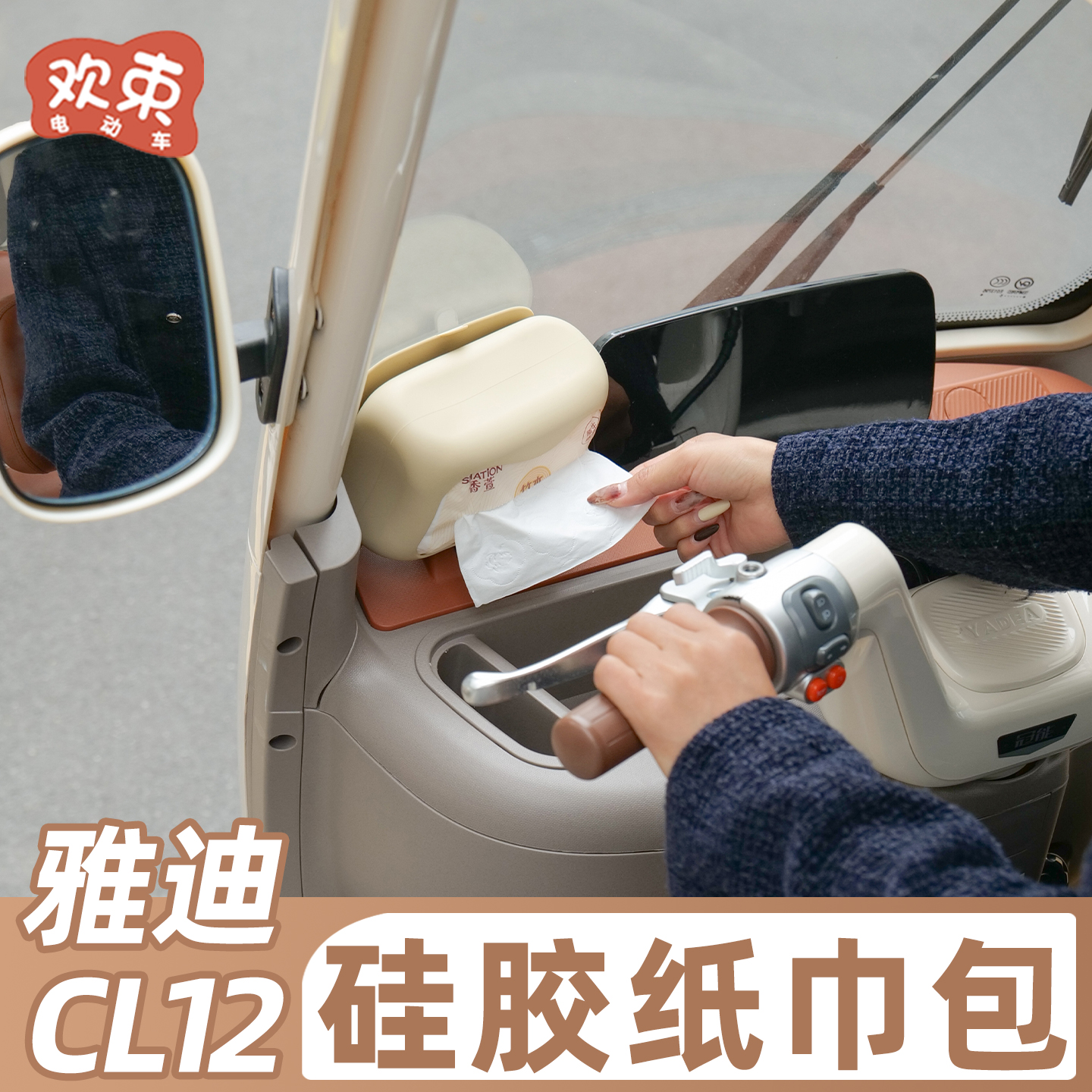 三轮车纸巾盒大容量后窗抽纸盒