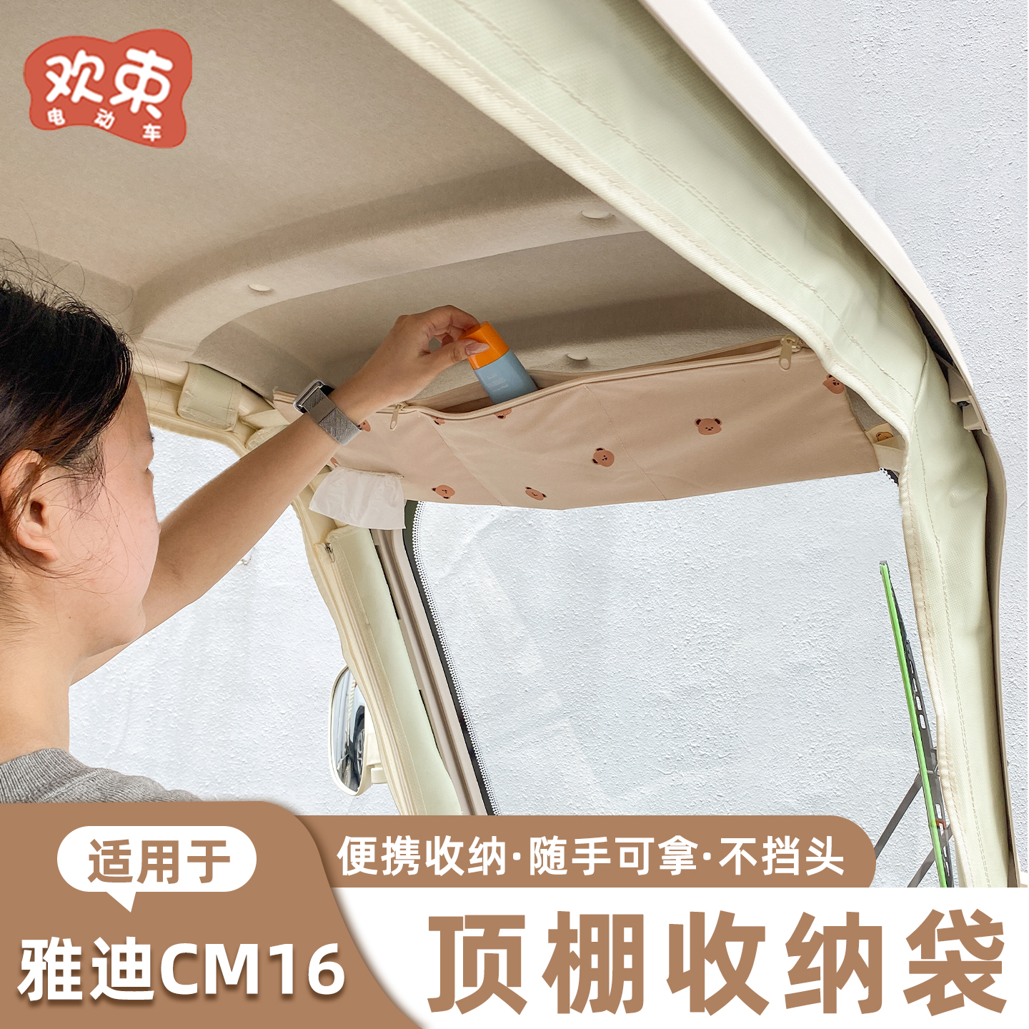 三轮车顶棚收纳袋多公司大容量