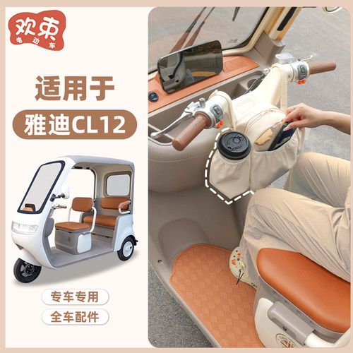 欢束三轮车收纳挂袋多功能挂包