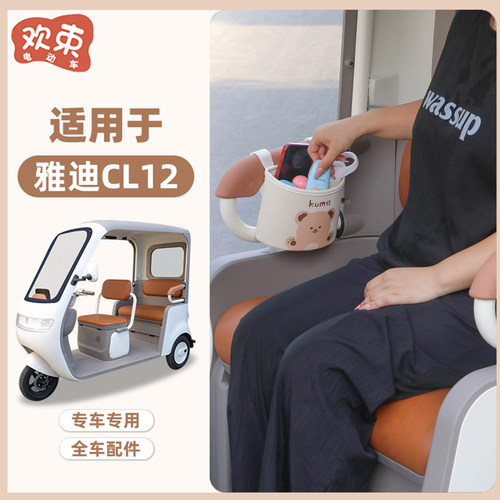 三轮车后置收纳挂袋大容量放手机