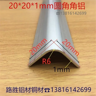 圆角角铝20*20*1幼儿园医院敬老院墙体护角铝合金防撞角一米标价