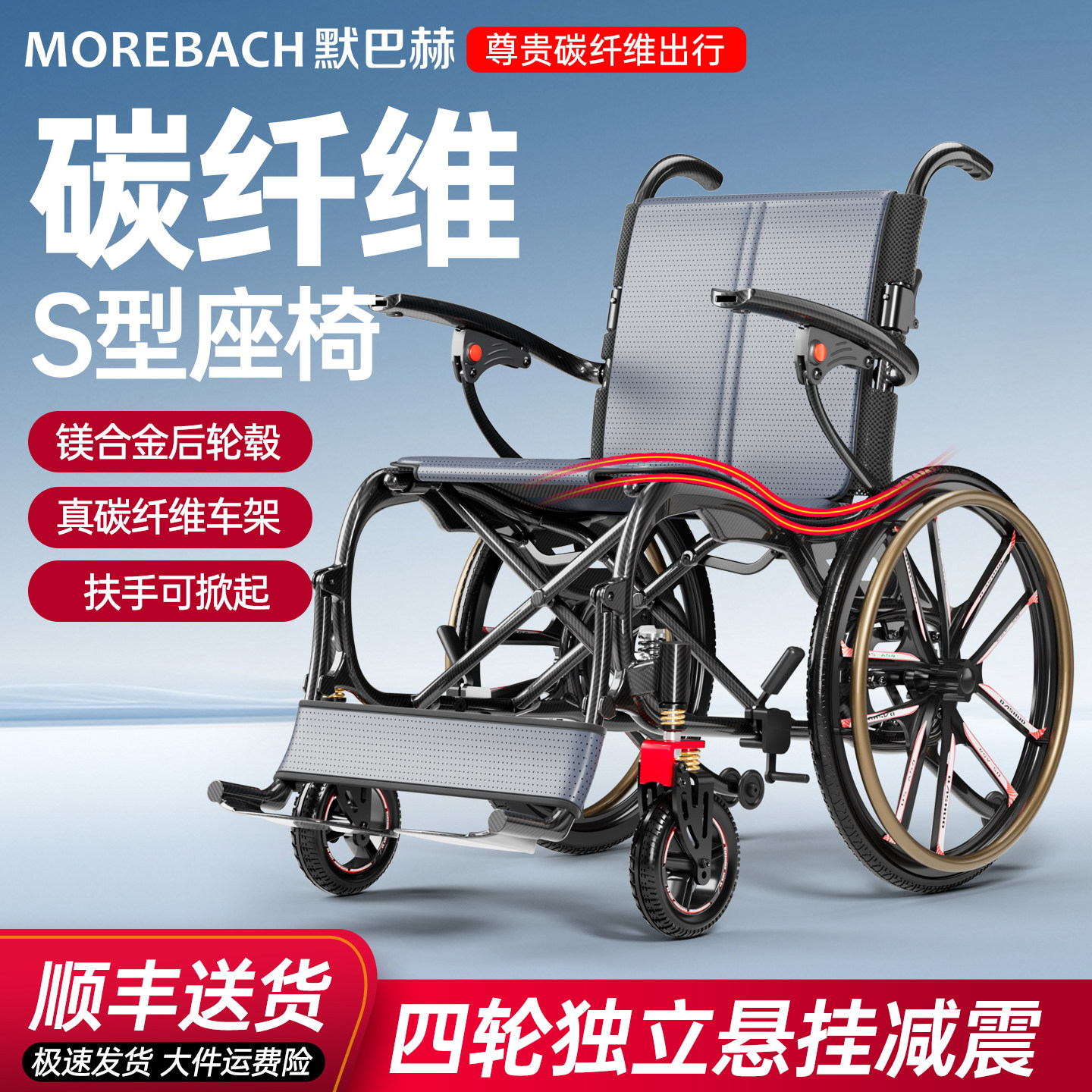 碳纤维手动轮椅老人折叠轻便携多功能减震瘫痪残疾人专用代步高端