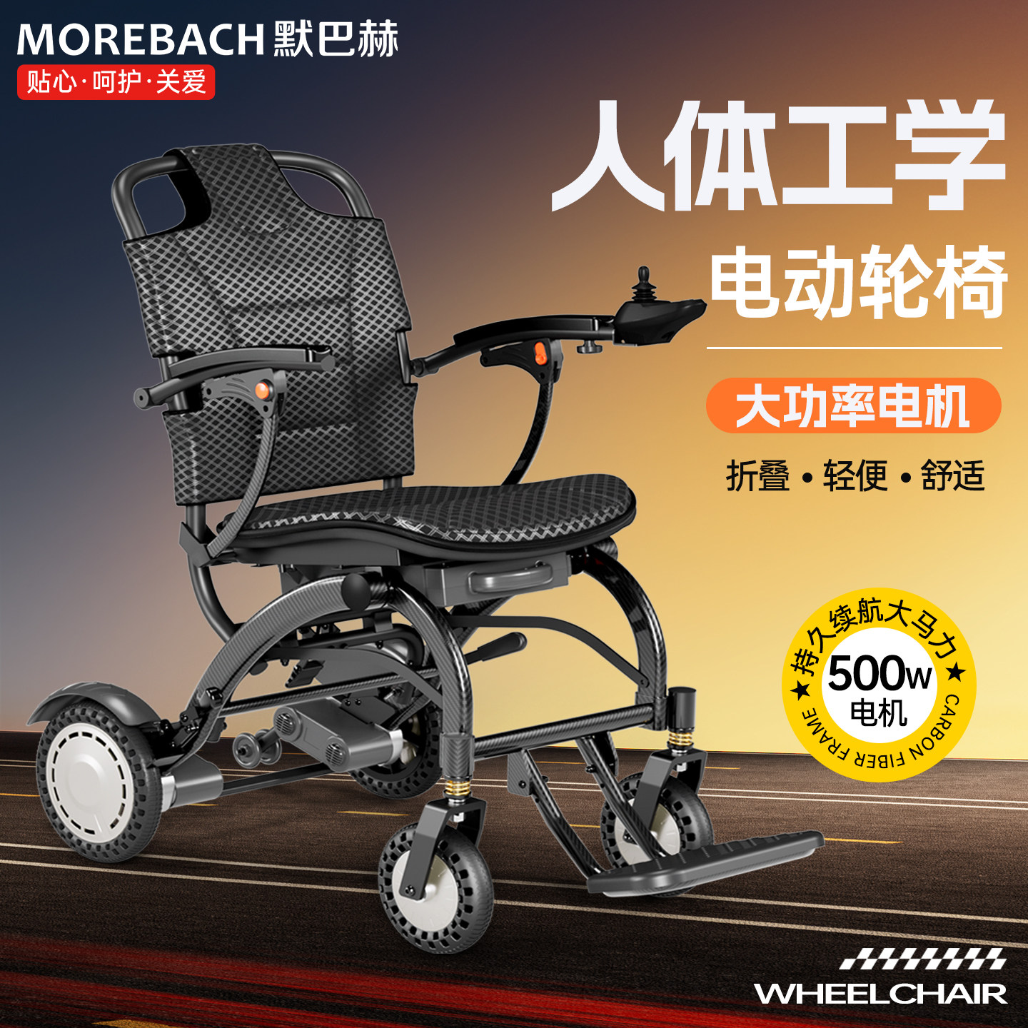 默巴赫折叠便携减震老年人专用电动轮椅轻便小型智能全自动代步车
