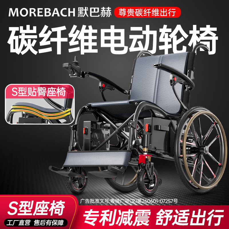 电动轮椅智能全自动老人专用高靠背全躺折叠轻便小型代步补贴高端