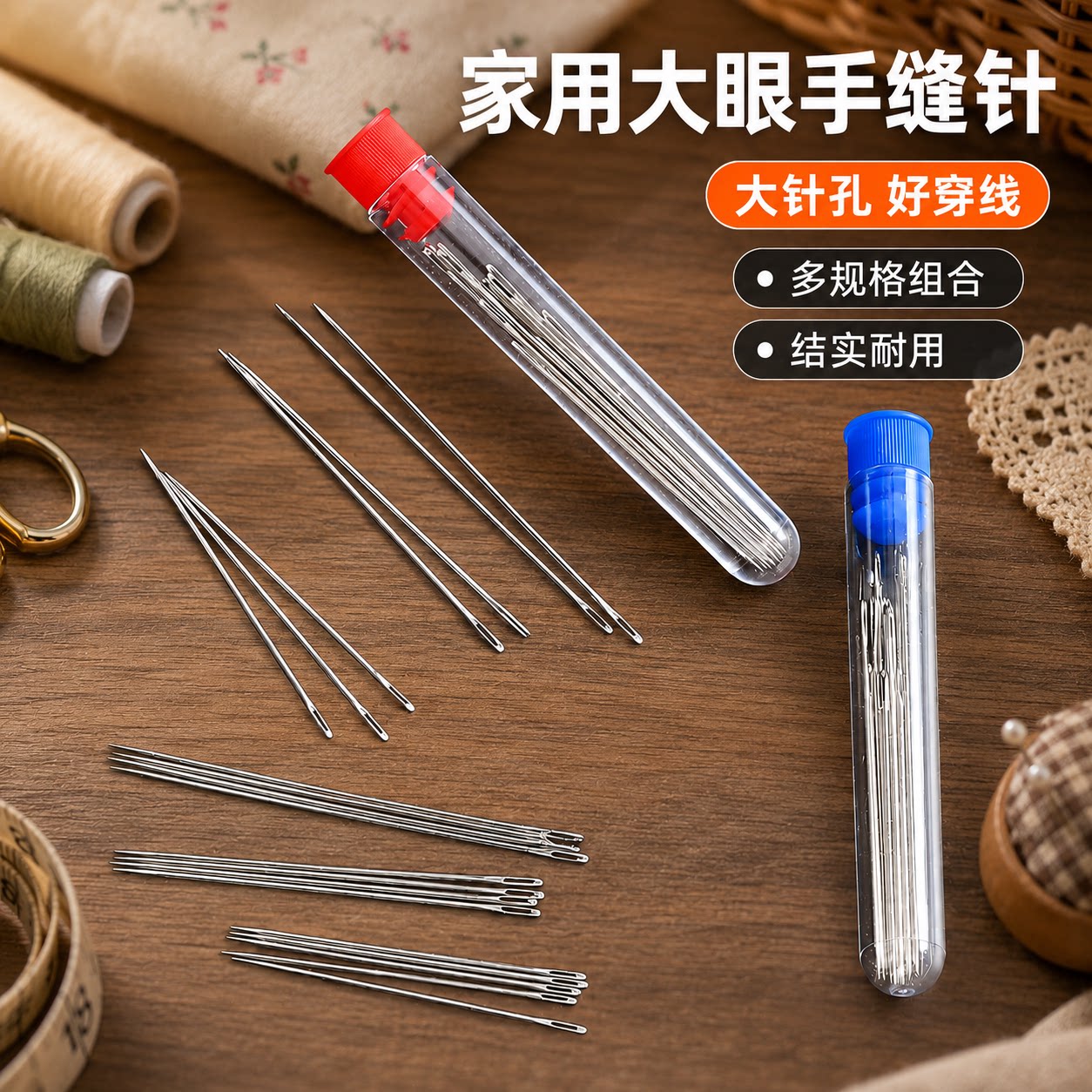 老式手工缝纫钢针缝衣缝被大眼针