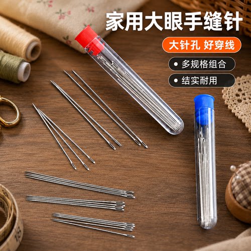 老式手工缝纫钢针缝衣缝被大眼针