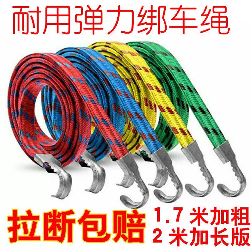耐用弹力绑车绳编织绳金属扣头可调节彩色捆扎带耐磨牛筋捆绑带