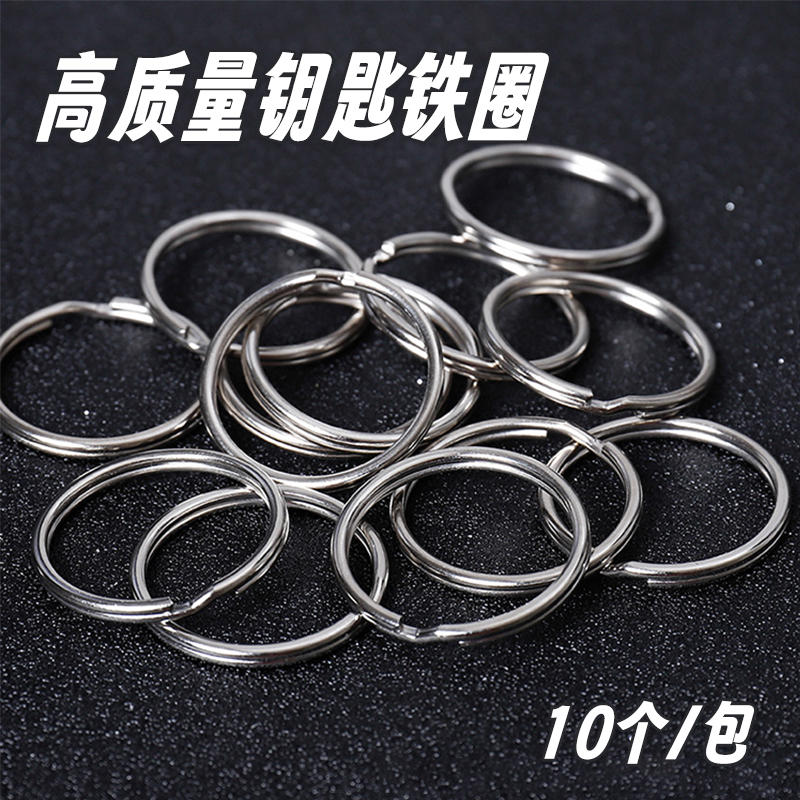 镀镍工艺锁匙圈钥匙扣光圈圆环