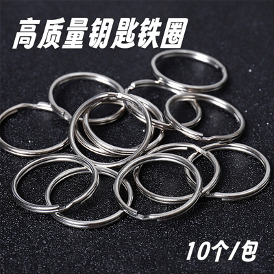 镀镍工艺锁匙圈钥匙扣光圈圆环