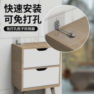 柜子防倾倒固定器家具免打孔儿童房书架连接紧固件桌子防晃动卡扣