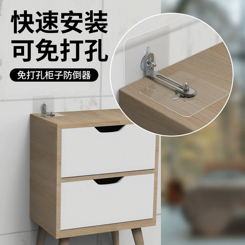 柜子防倾倒固定器家具免打孔防倒
