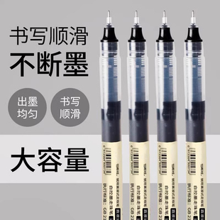速干中性大容量中性笔0.5黑直液式走珠笔学生考试刷题直液笔