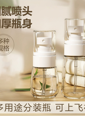旅行便携补水超细喷雾瓶小型酒精消毒喷壶化妆水分装空瓶可上飞机
