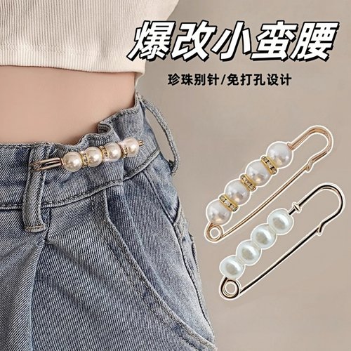 裤腰改小别针收腰神器防走光扣