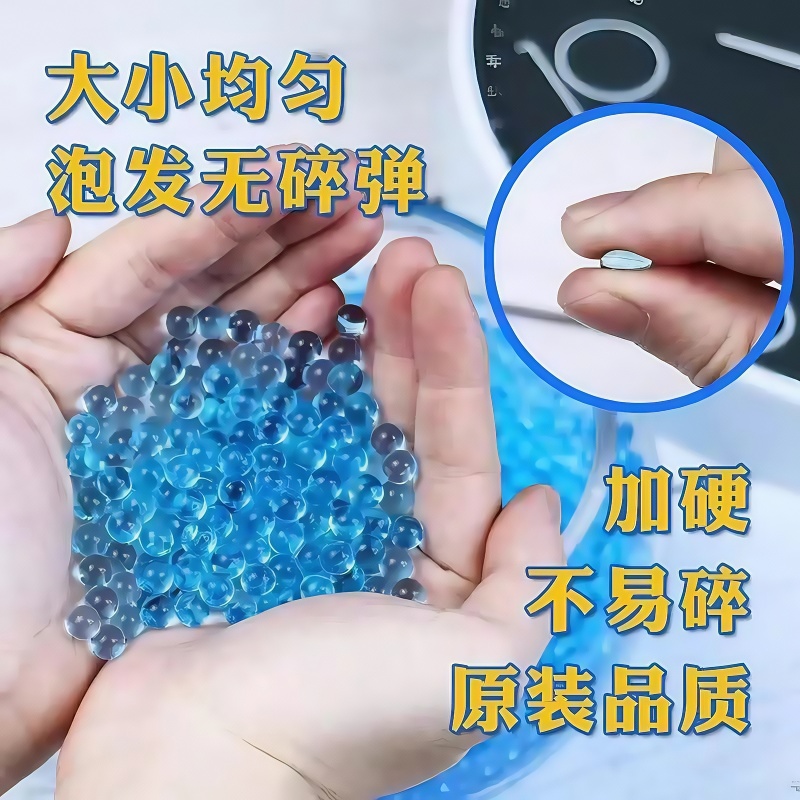 吸水珠水宝宝泡大珠水玩具水弹珠