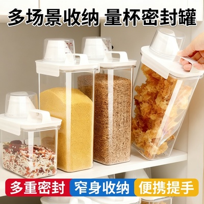 食品级密封罐大容量防尘防虫防潮