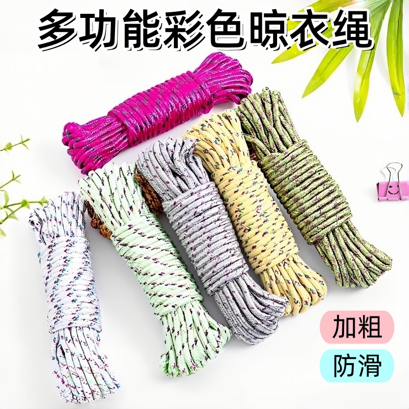耐磨防滑晒被绳10米家用户外防风