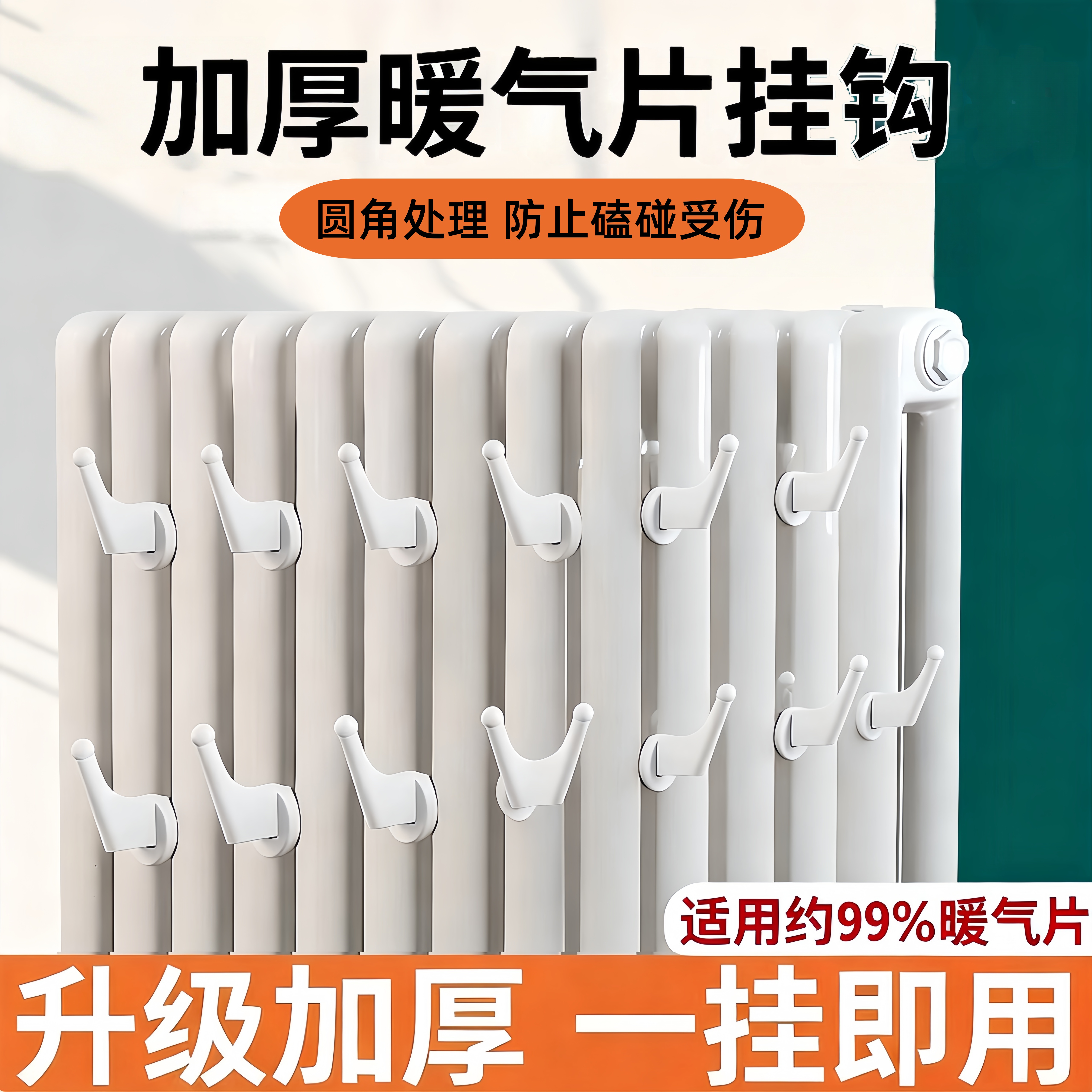 暖气片专用挂钩晾衣架衣帽固定
