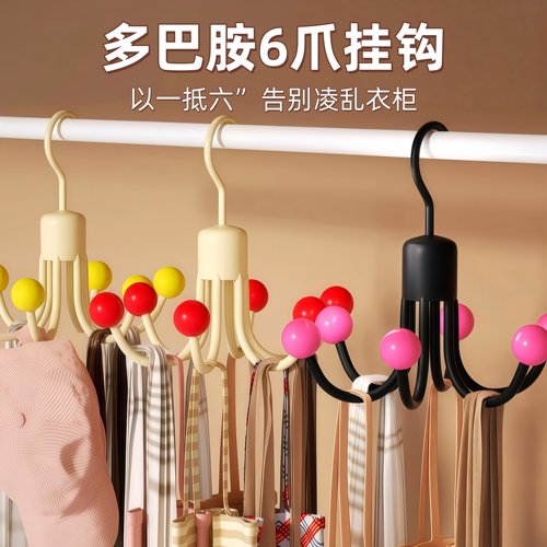 多功能免打孔内衣吊带帽子收纳