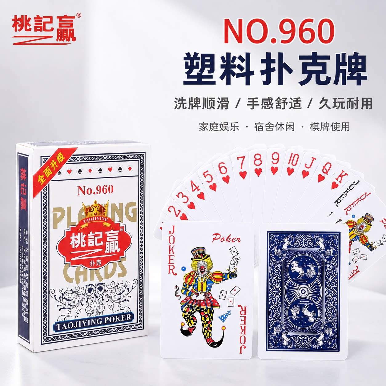 棋牌室加厚加硬回弹好扑克牌纸牌