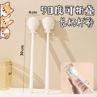 洗杯子神器家用软硅胶多功能杯刷长柄可折叠无死角洗杯子专用刷