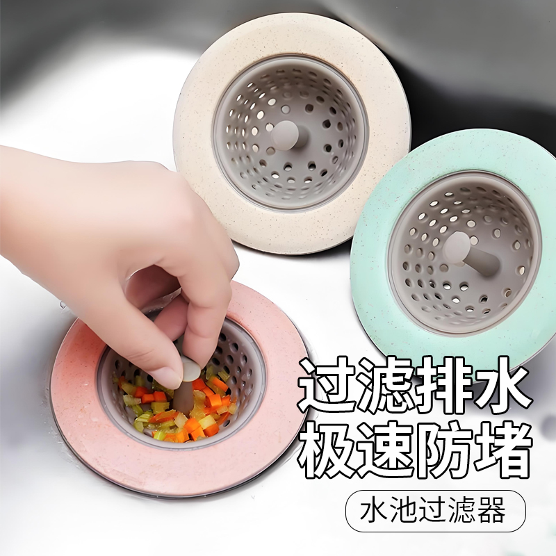 厨房水槽过滤网下水道水池洗碗槽垃圾手提洗菜盆防堵防漏硅胶过滤