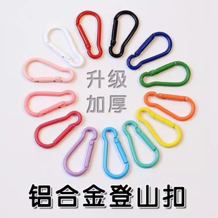 高品质葫芦型铝合金登山扣挂件创意彩色卡通动漫周边钥匙扣小挂件