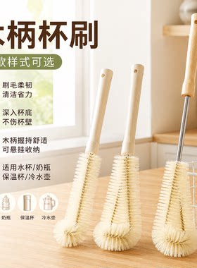 破壁豆浆机刷子木柄硬毛清洁杯刷