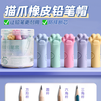 小学生卡通铅笔套男女孩握笔器软硅胶保护套学生防戳伤猫爪铅笔帽
