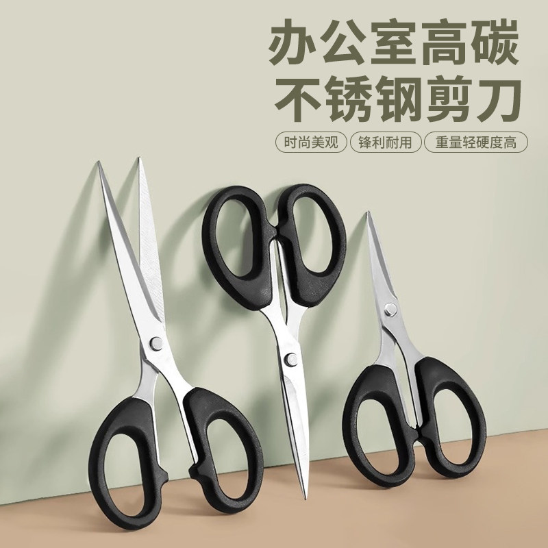 办公室多用途美工剪锋利安全