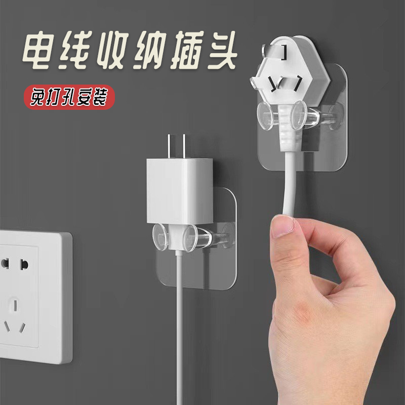 电源插头固定器免打孔强力粘胶