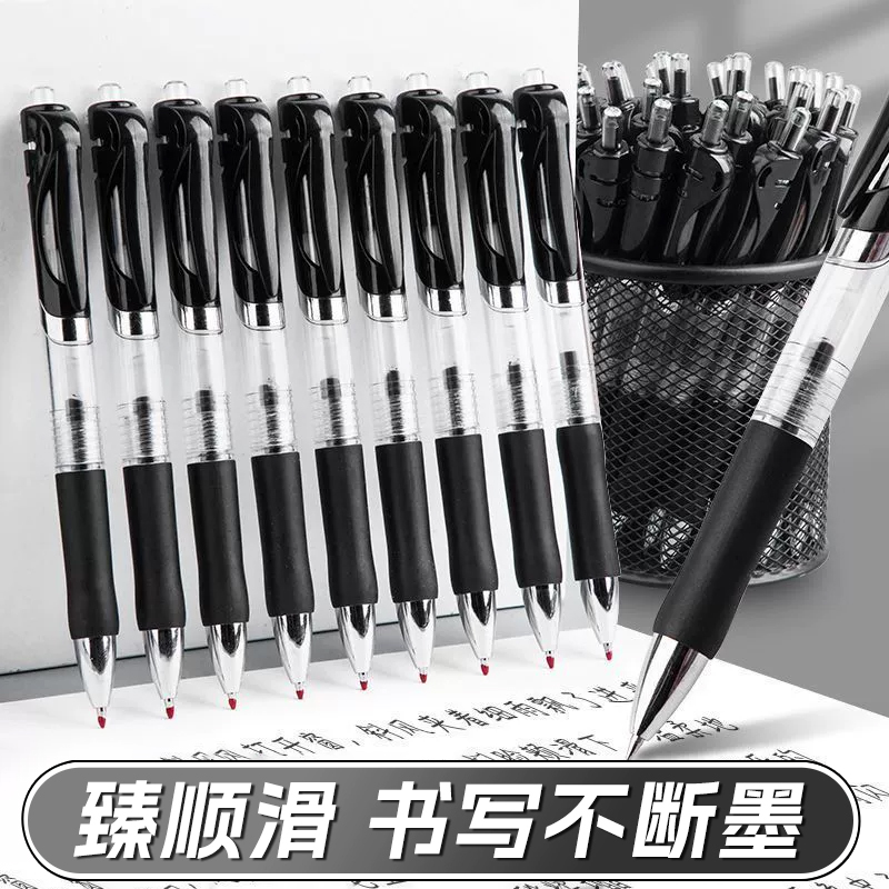 K35按动中性笔书写流畅随写随干