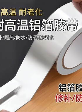厨房防油美缝贴灶台水槽铝箔胶带