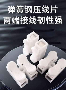 接线端子按压式快速接线卡子对接电线接头明装接线盒电线连接器