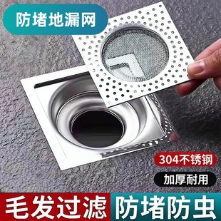 防堵地漏网不锈钢地漏过滤网卫生间下水道防头发神器地漏盖排水口