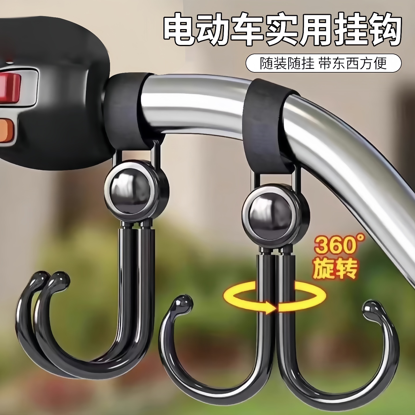 婴儿车挂物钩电动车免打孔小挂钩