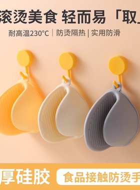 硅胶手夹加厚隔热微波炉防烫手套