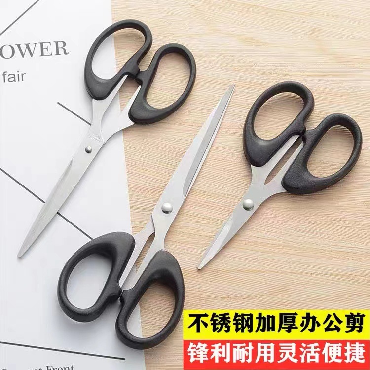锋利剪纸工具美工剪刀中号大号剪子办公用家用便携式不锈钢剪纸刀