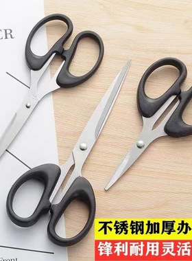 锋利剪纸工具美工剪刀中号大号剪子办公用家用便携式不锈钢剪纸刀