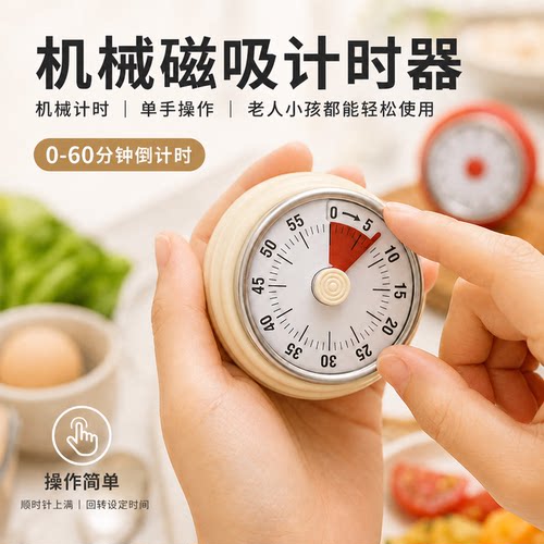 厨房计时器小学生自律神器儿童学习专用可视化时间管理定时提醒器