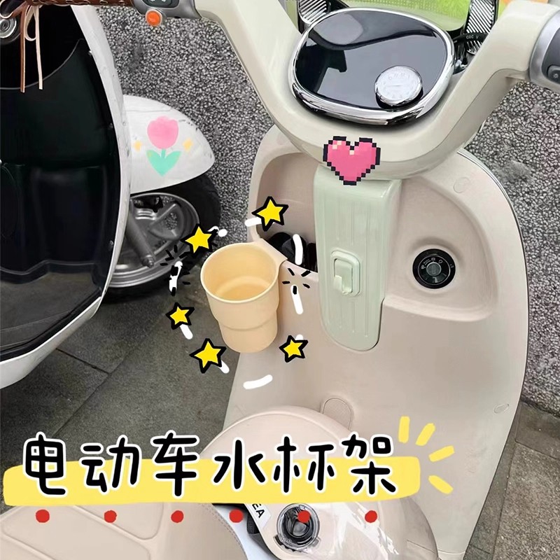 电动车多功能车载水杯架