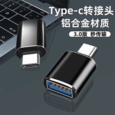 鼠标键盘充电数据线车载转接头