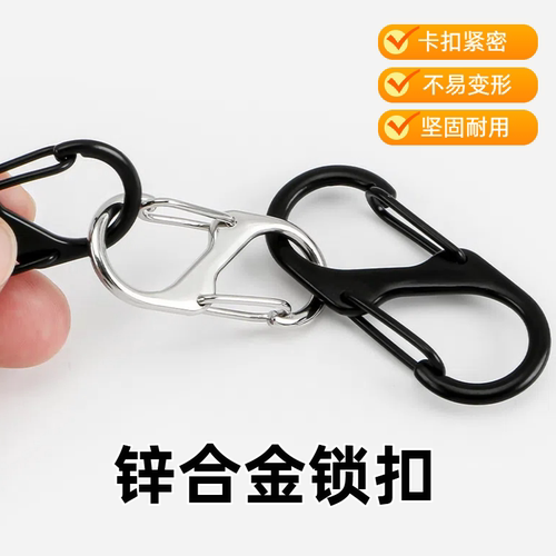 经典S型铝合金户外多功能挂扣