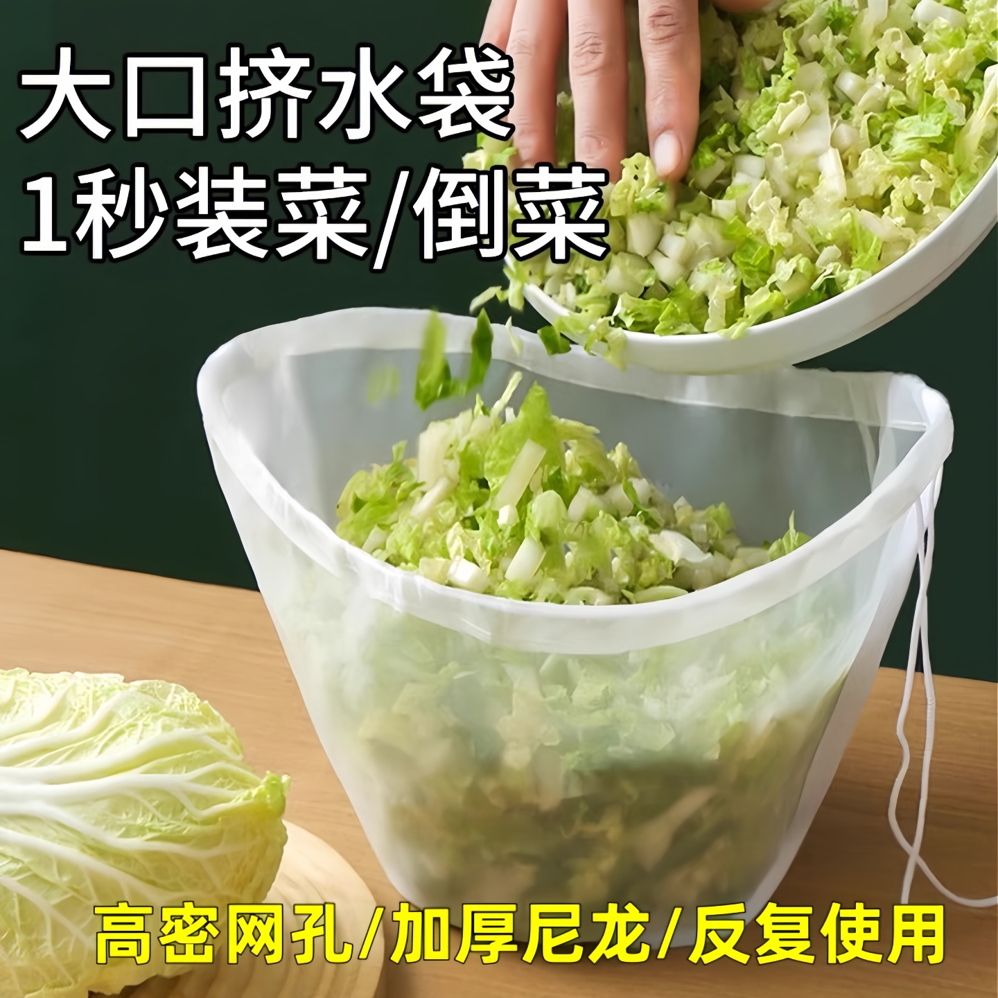大口挤菜压水袋饺子馅挤水滤水器