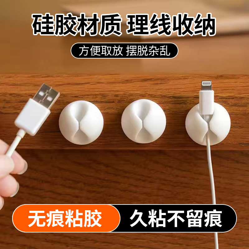 萌趣小馒头硅胶绕线器USB数据线收纳神器桌面固定器鼠标线夹扣线