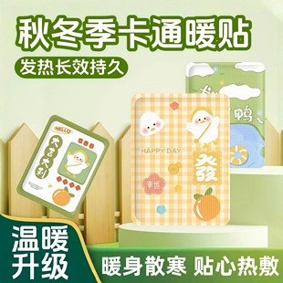 梓晟暖宝宝贴自发热贴暖贴防寒保暖宫贴暖身贴暖宝腰腹部帖火正品