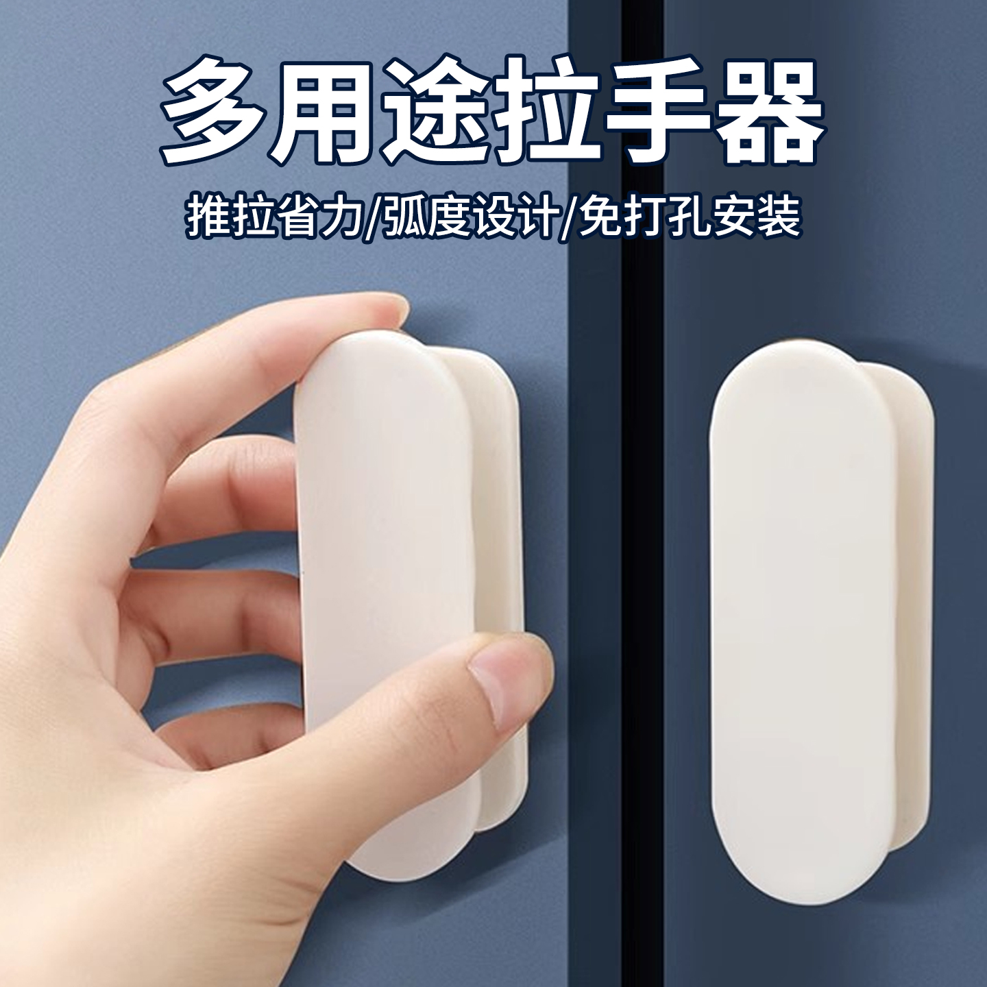 窗户柜门免打孔吸盘省力拉手