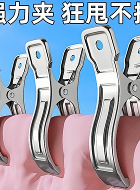 晒被大夹子晾衣夹被子固定器防风强力夹不锈钢晒衣服棉被大号夹子